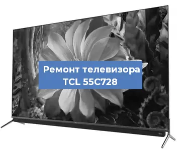 Замена ламп подсветки на телевизоре TCL 55C728 в Екатеринбурге